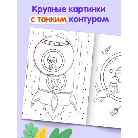 Раскраски Проф-Пресс 6 шт. А4. Космос+букашки+зверята+для малышей+мамы и малыши+мои милые питомцы
