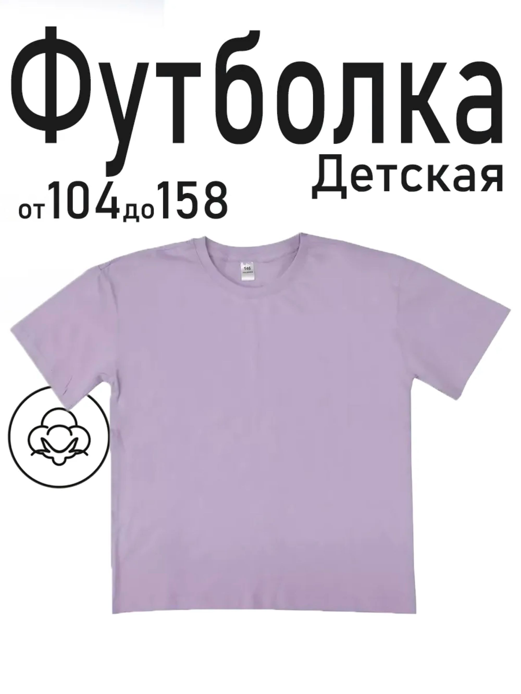 Футболка SoloWay SW6052 - фото 3