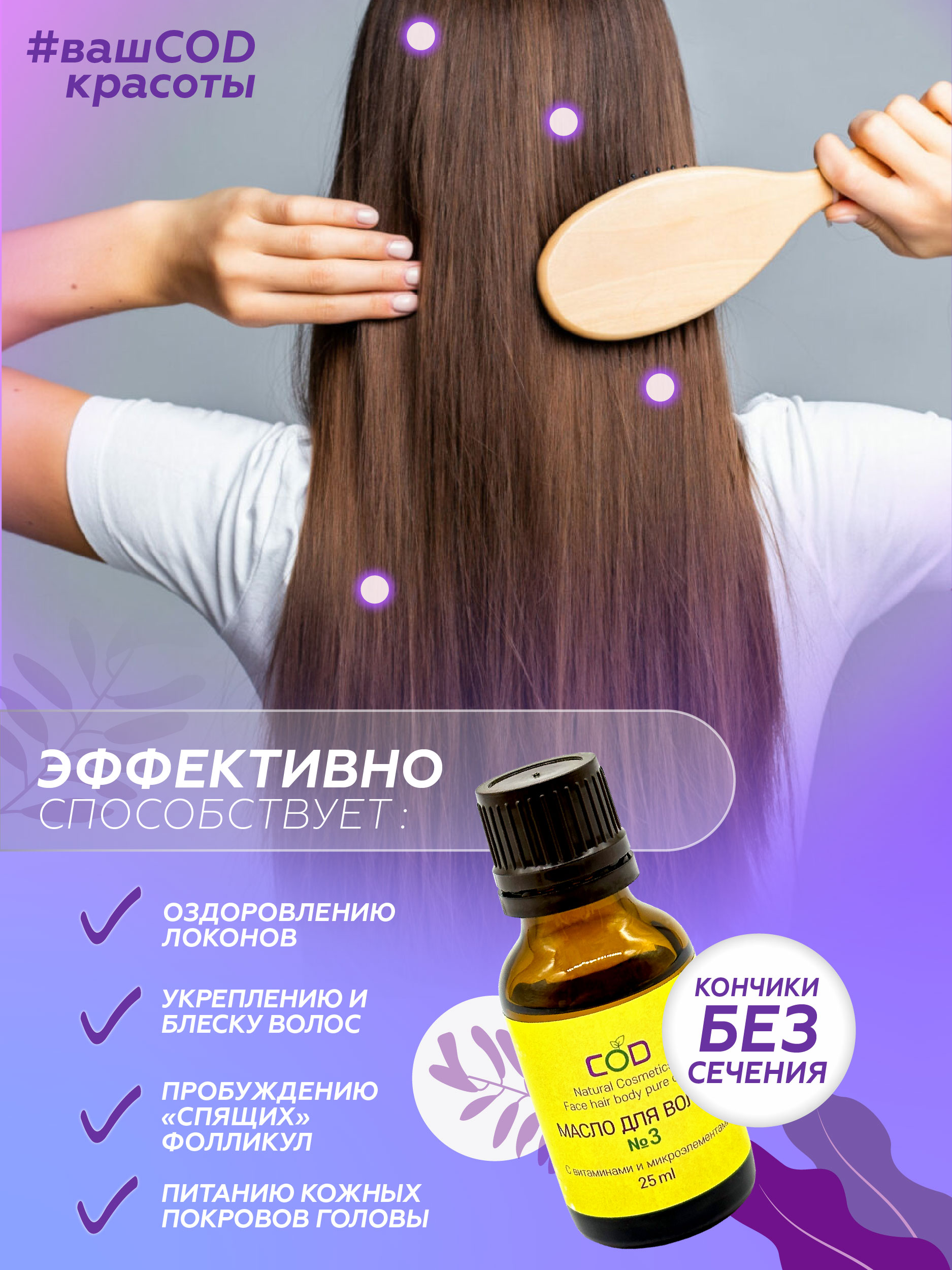 Масло Бацькина баня - фото 4