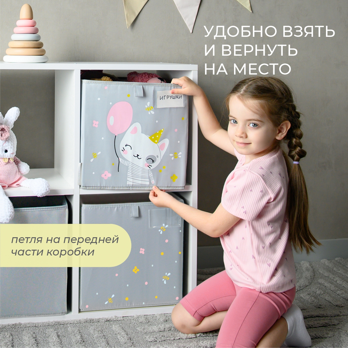 Коробка для игрушек Всё на местах 30х30 Котик серый - фото 6