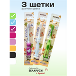 Зубная щетка классическая kinda 3 шт.