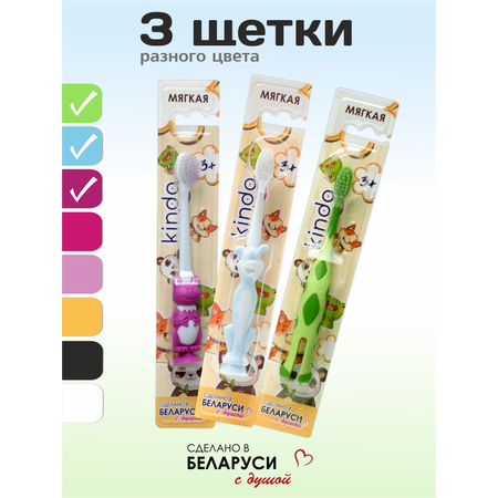 Зубная щетка классическая kinda 3 шт.