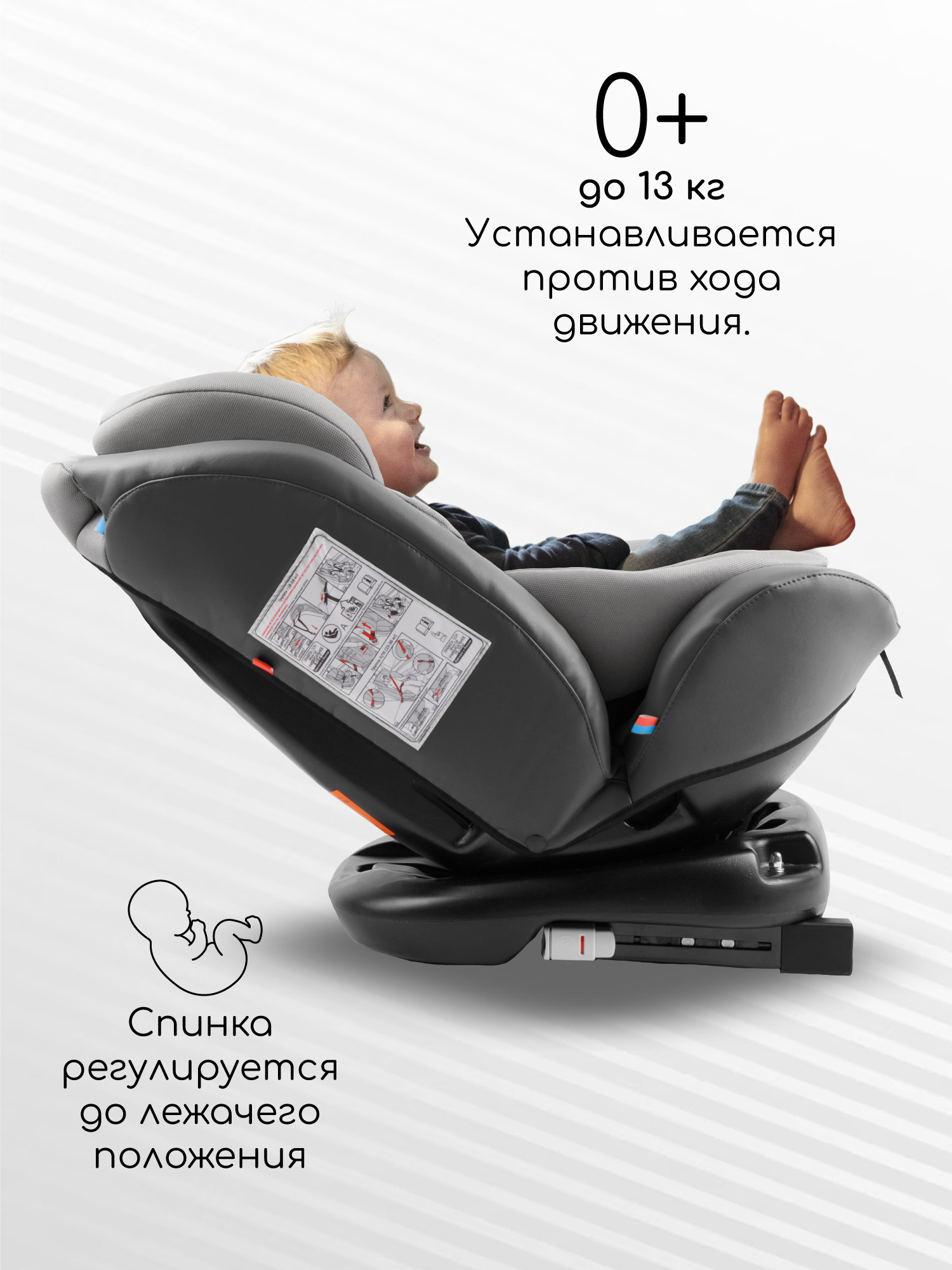 Автокресло Amarobaby Brilliant Isofix 0+/1/2/3 (0-36 кг) серый - фото 2