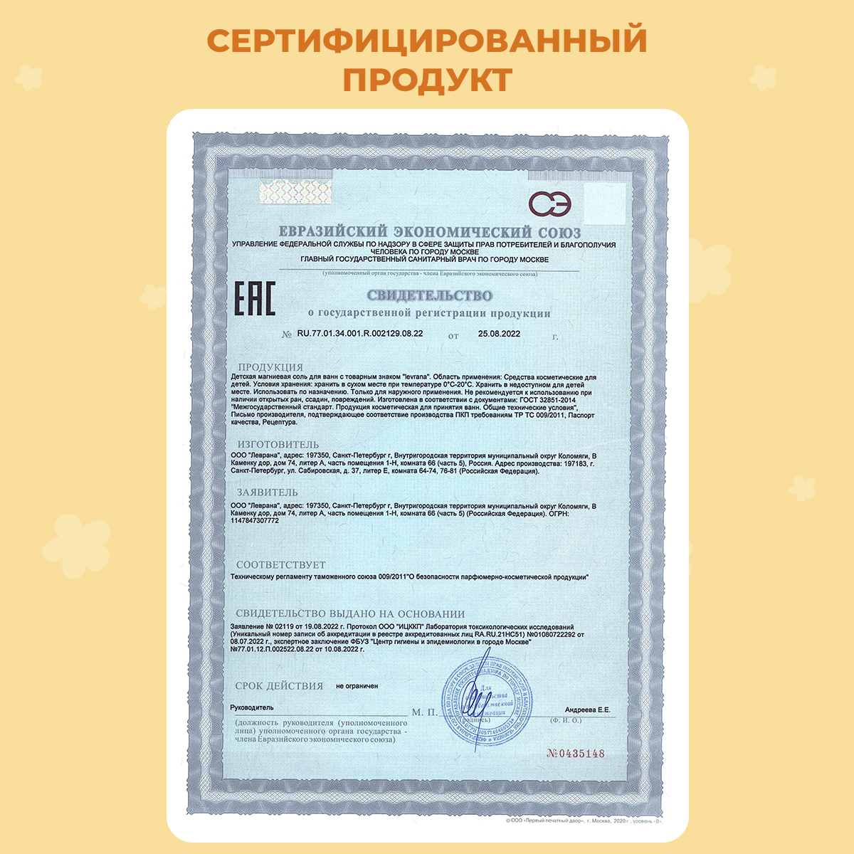 Соль для ванн levrana - фото 8