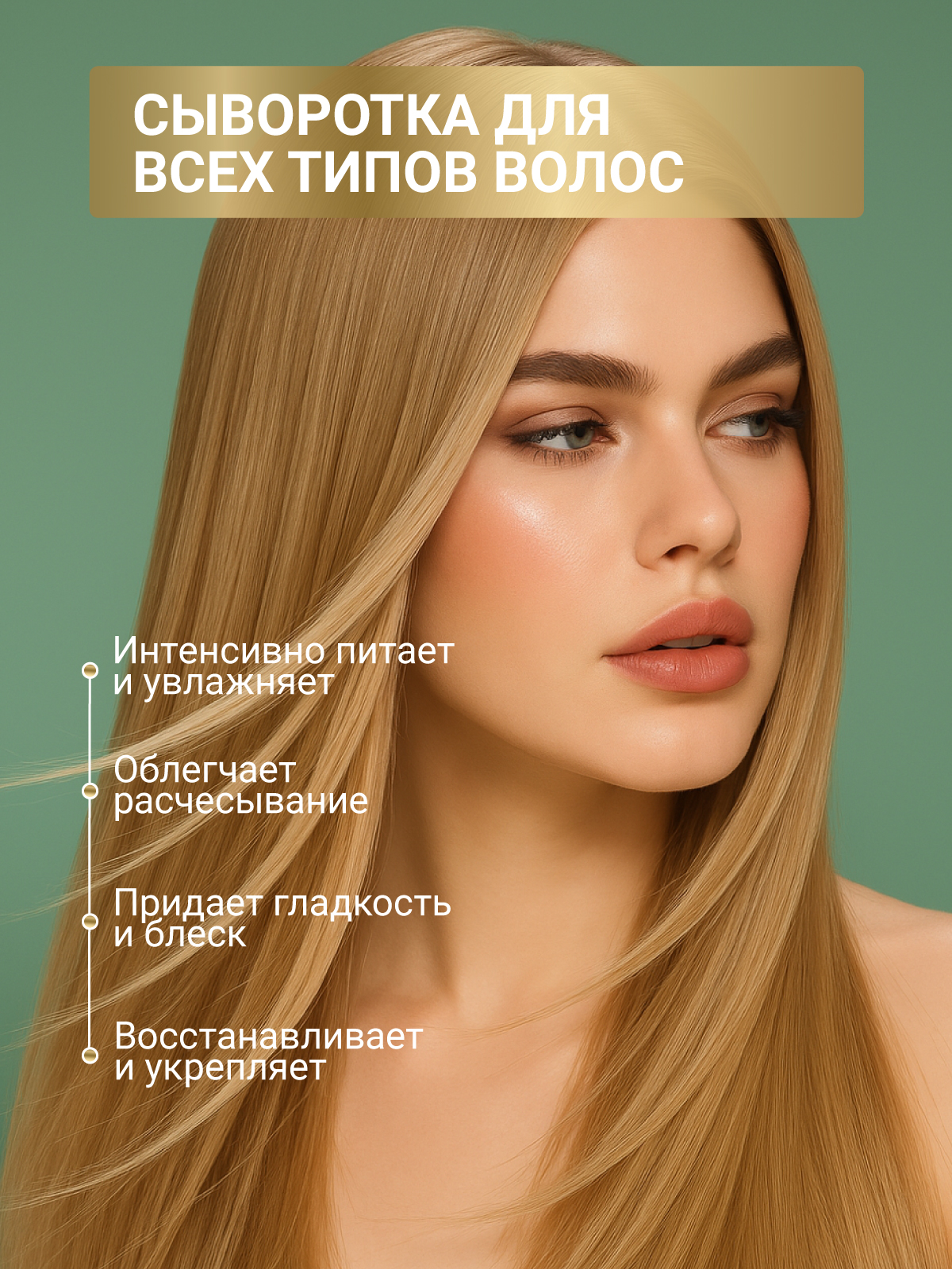 Сыворотка ESTEL CUREX THERAPY 100 мл 1 шт. - фото 2