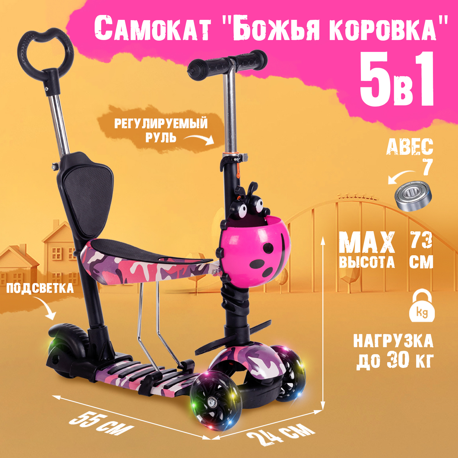 Самокат BABY STYLE трехколесный - фото 2