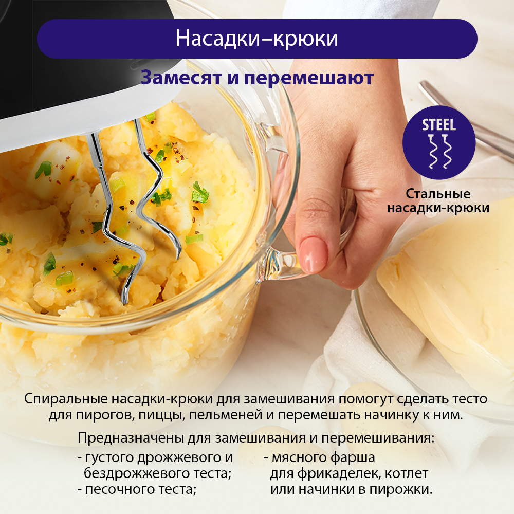 Миксер ручной LUMME LU-1816 - фото 6