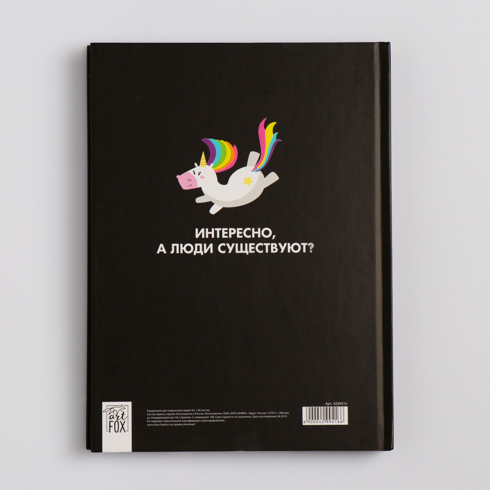 Ежедневник ArtFox Единорог 120 лист. - фото 7