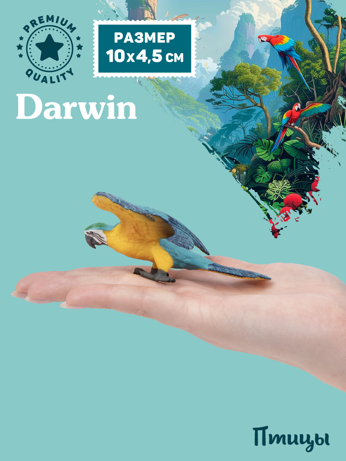 Фигурка DARWIN Птицы Попугай ара - фото 2