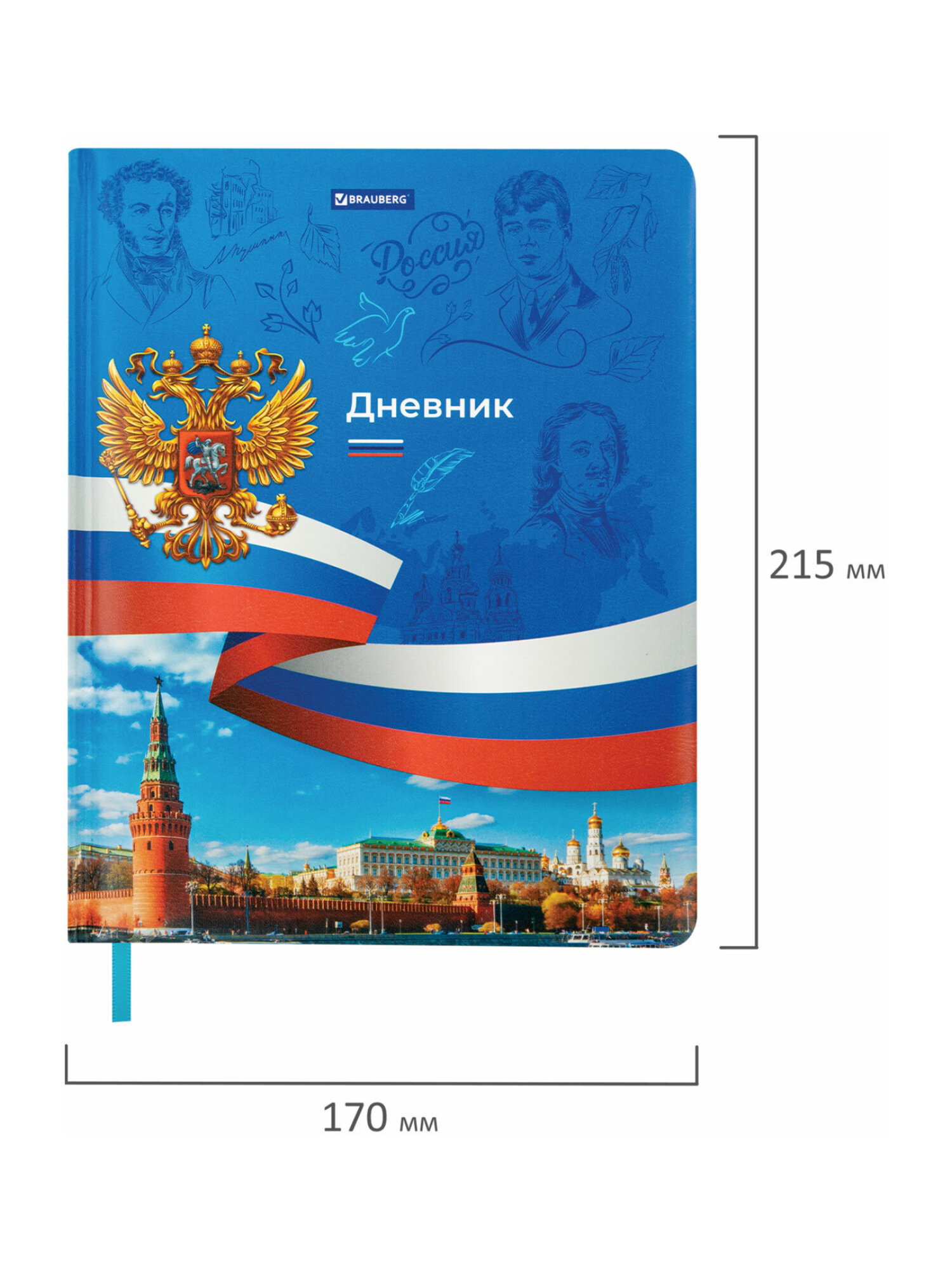 Дневник школьный Brauberg 1-11 класс Россия канцелярия - фото 19