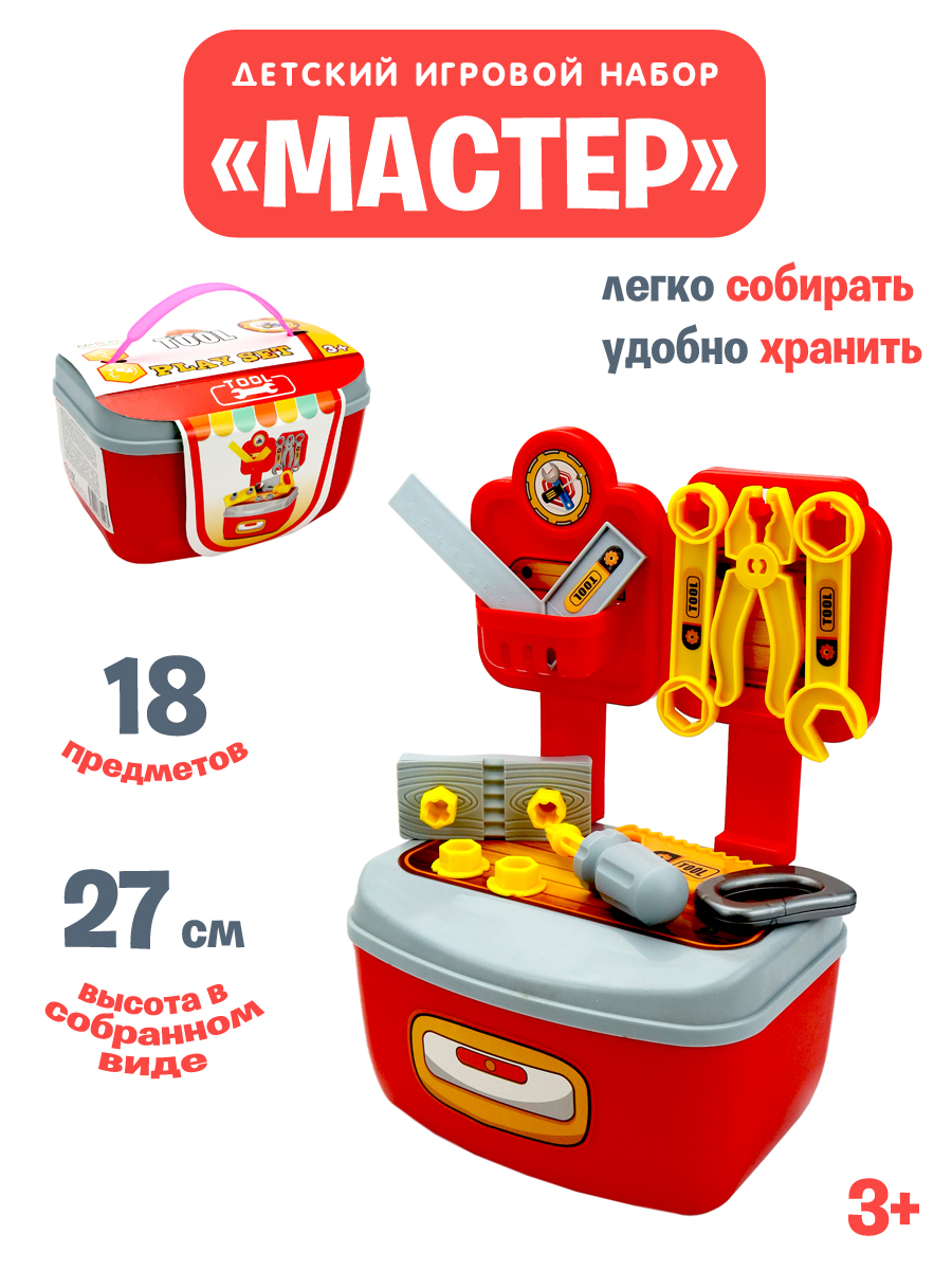 Игрушка ND PLAY Мастер (верстак) - фото 2