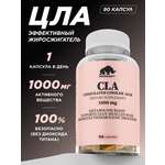 Жиросжигатель Prime Kraft CLA 90 капсул