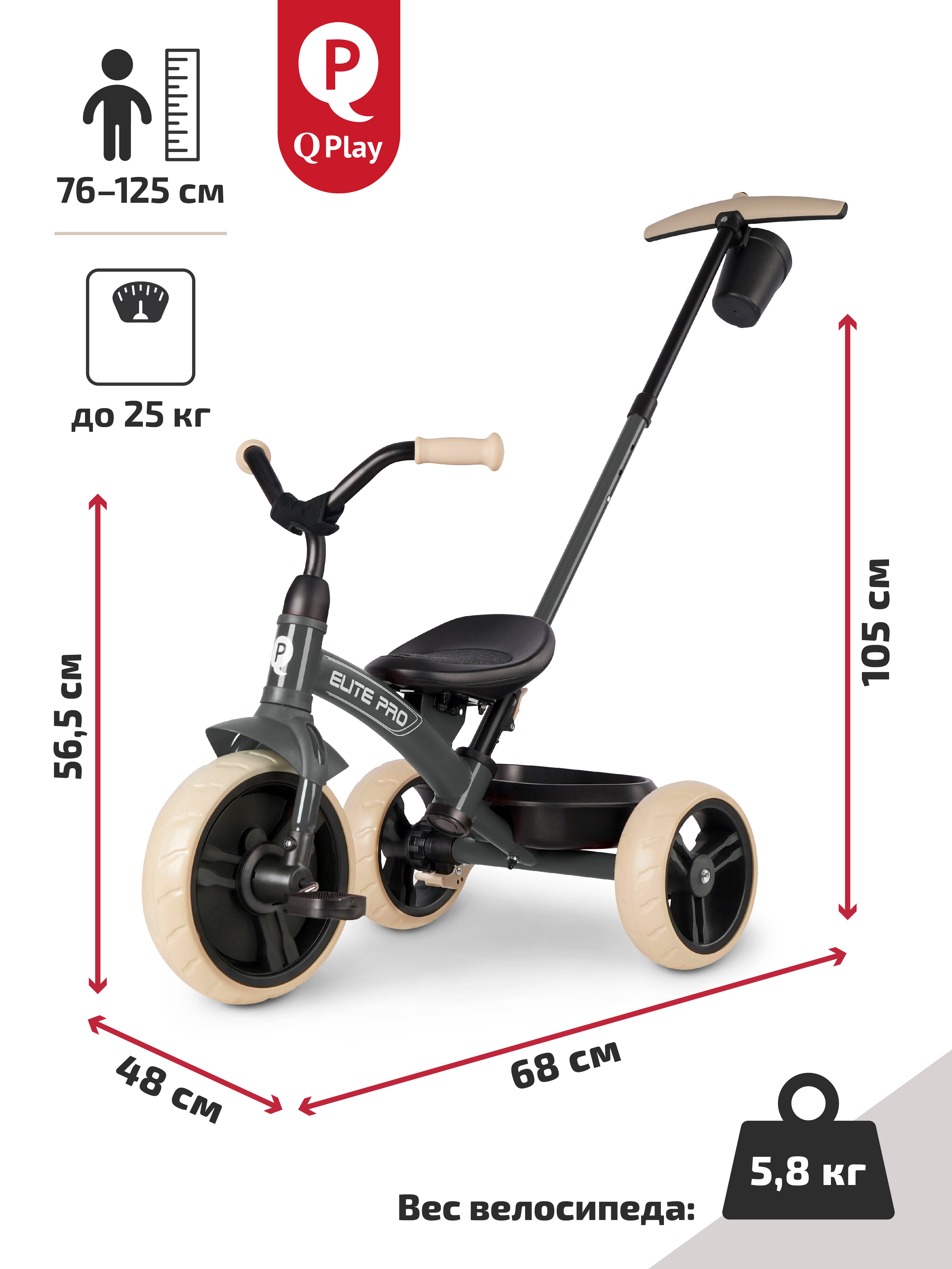 Трехколесный велосипед QPLAY 10 дюймов - фото 8