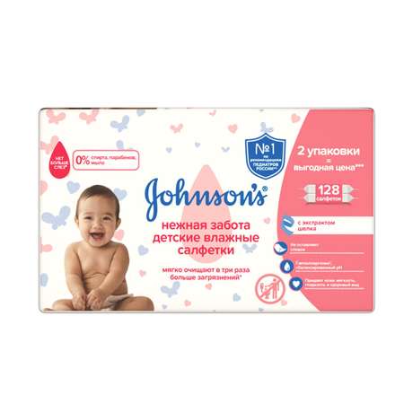Влажные салфетки Johnsons 128 шт.