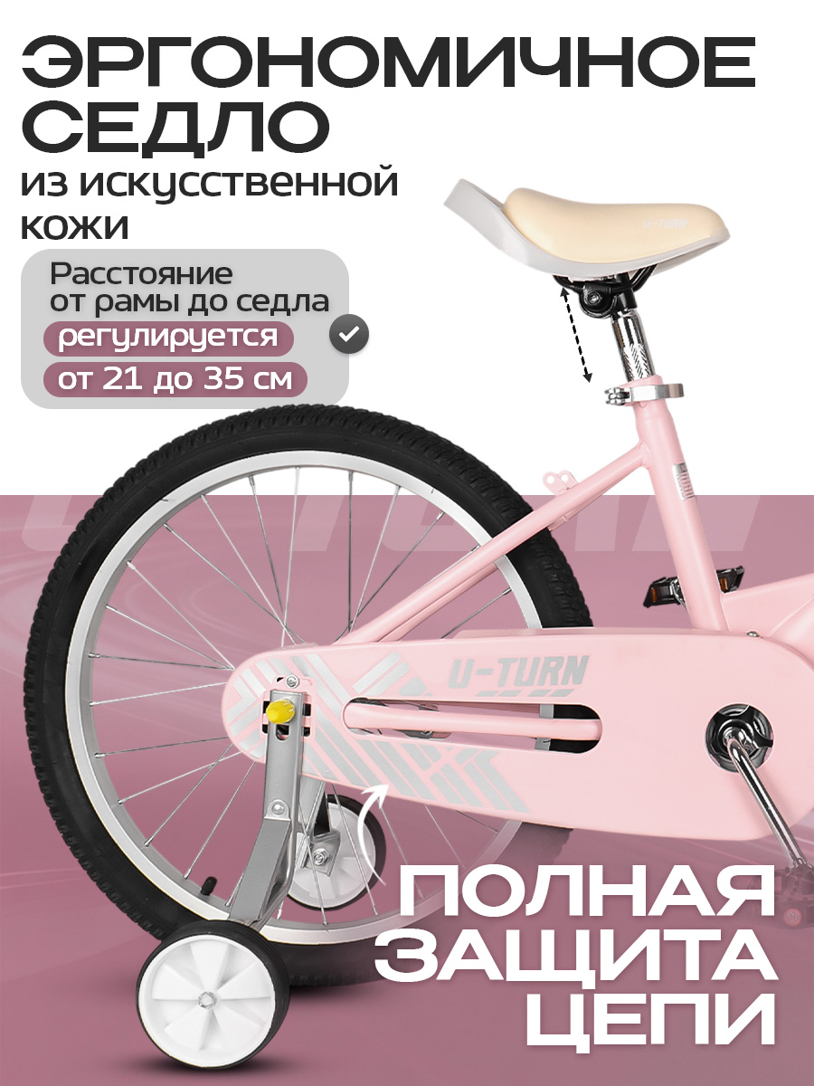 Двухколесный велосипед U-TURN 20 дюймов - фото 3