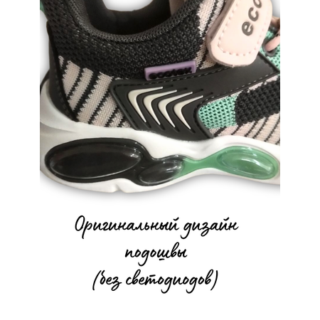 Кроссовки Зебра