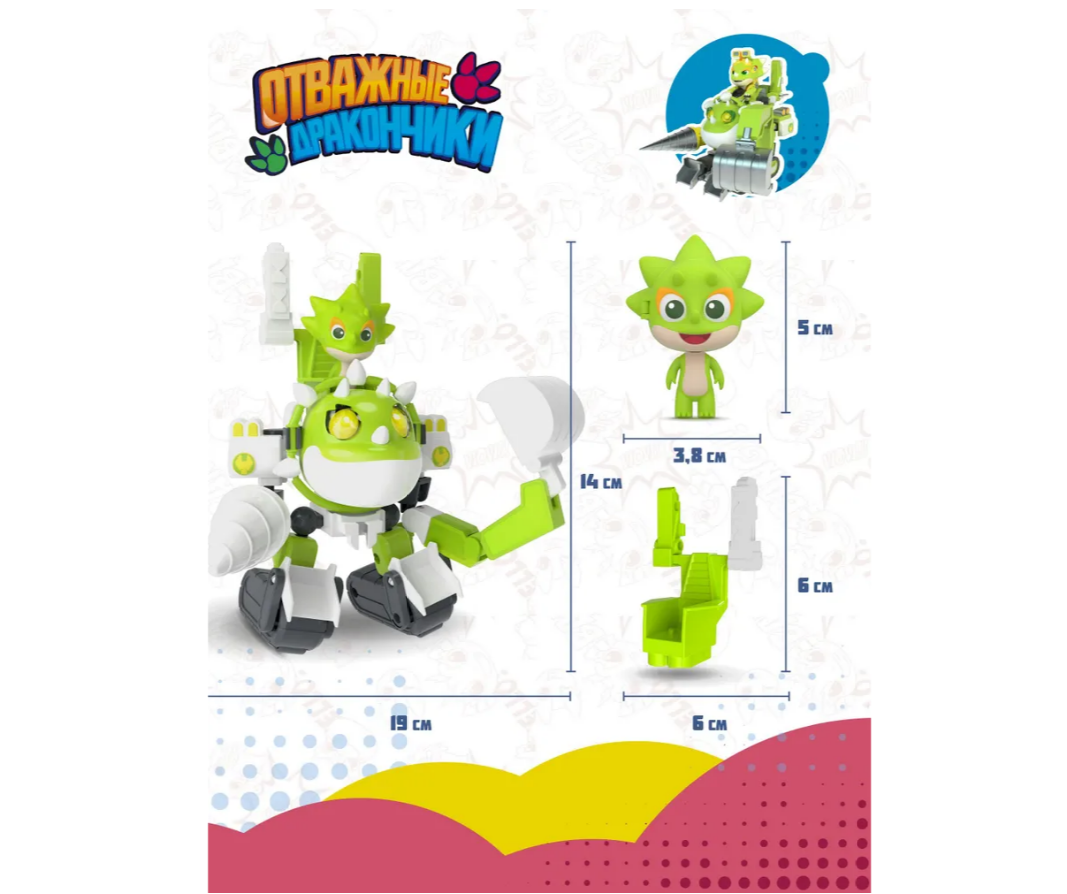Игровой набор Отважные дракончики - фото 3