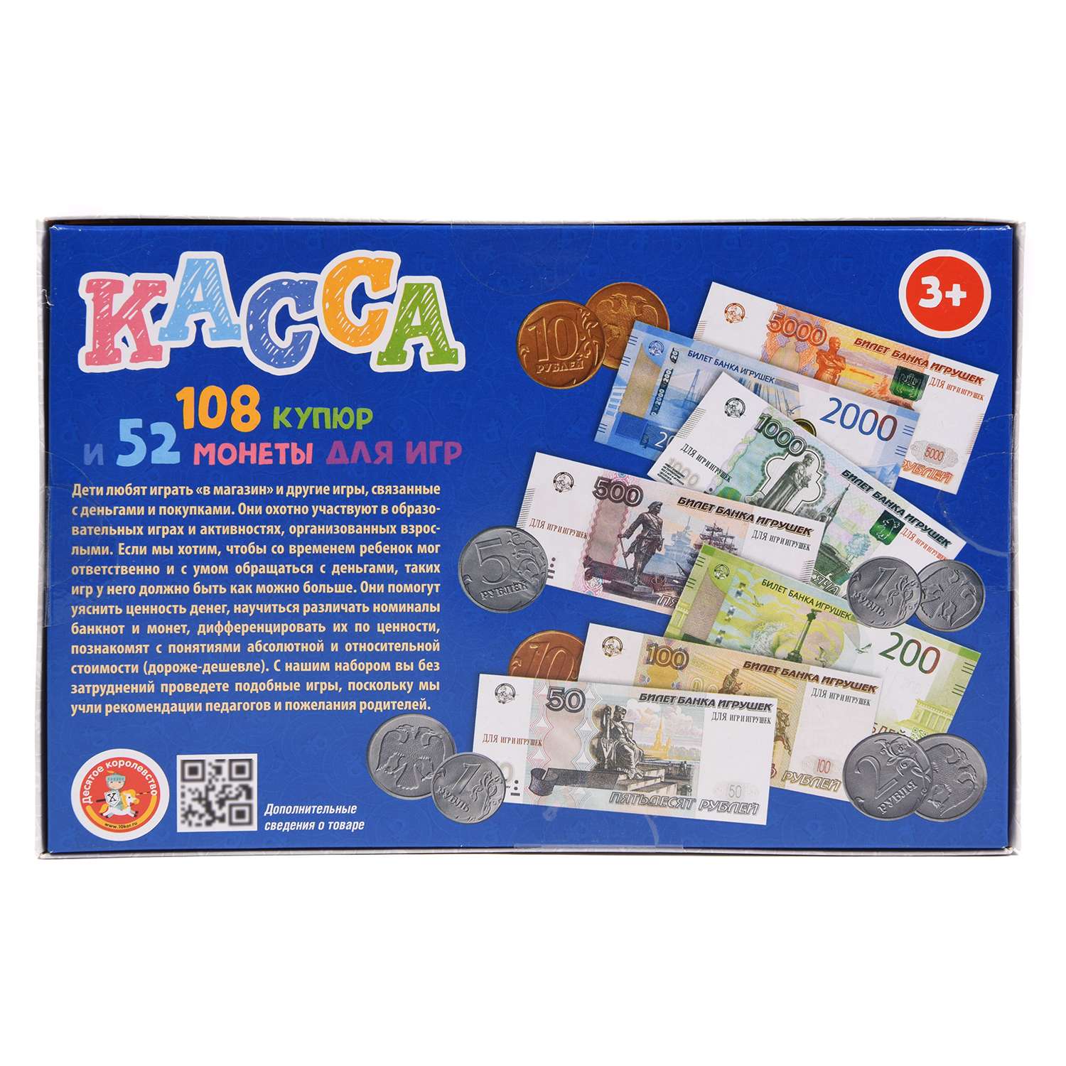 Настольная игра Десятое королевство Касса - фото 3