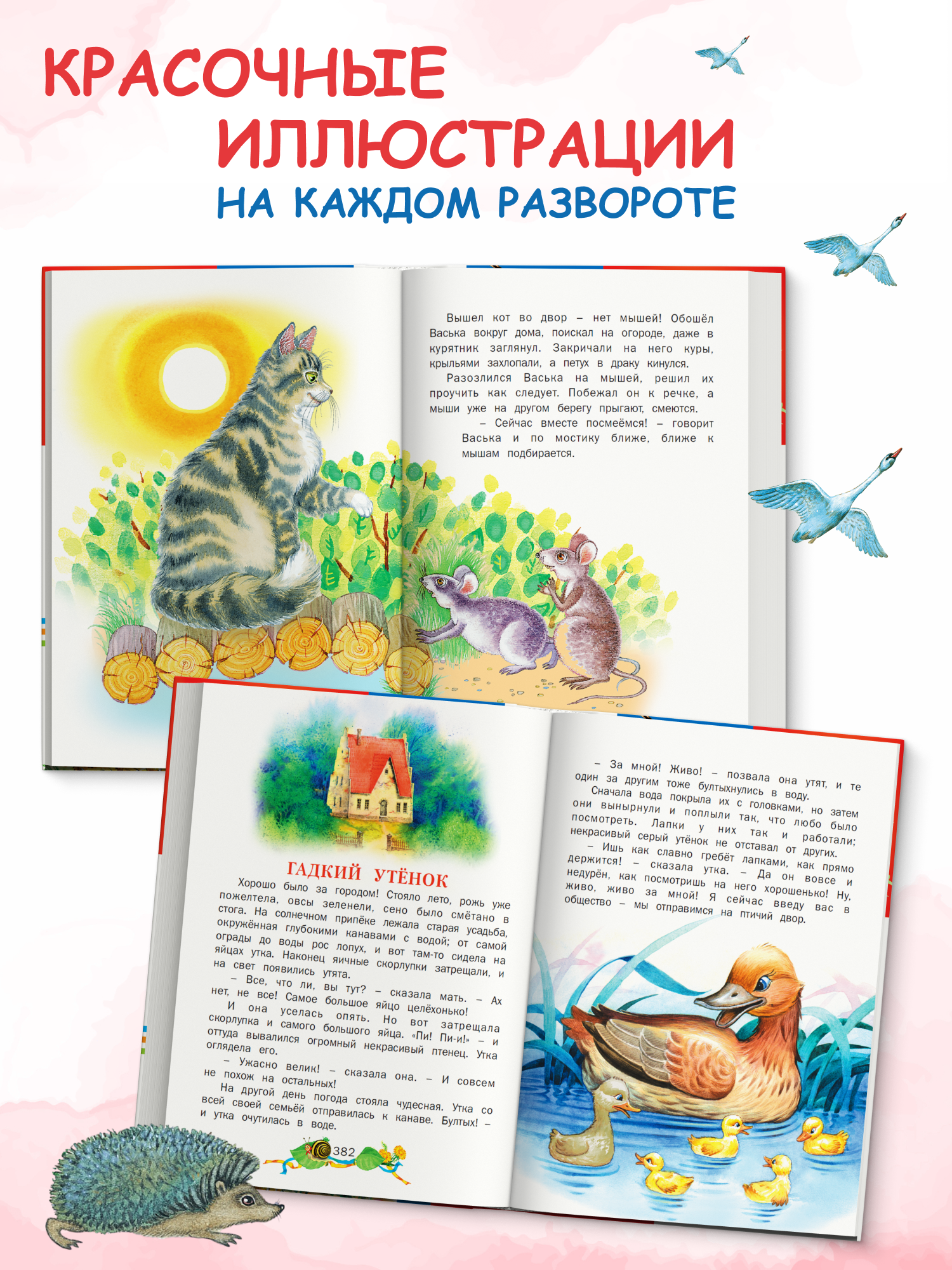 Книга Русич Добро пожаловать в сказку. Внеклассное чтение - фото 4