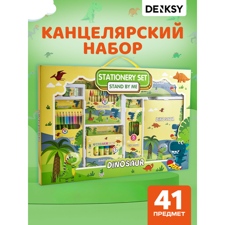 Набор канцелярский DENKSY Dinosaur