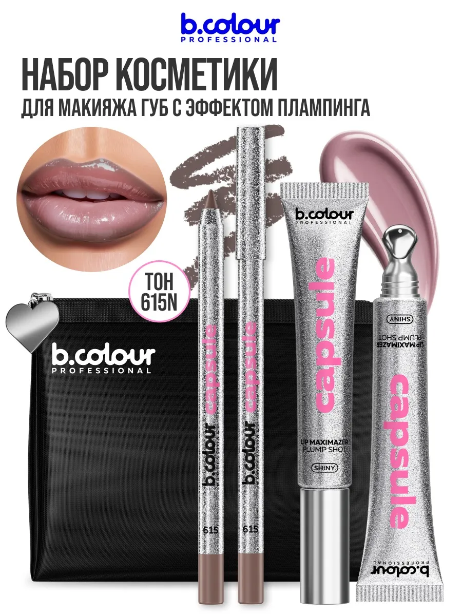 Блеск B.COLOUR PROFESSIONAL CAPSULE SEI BELLA - фото 2