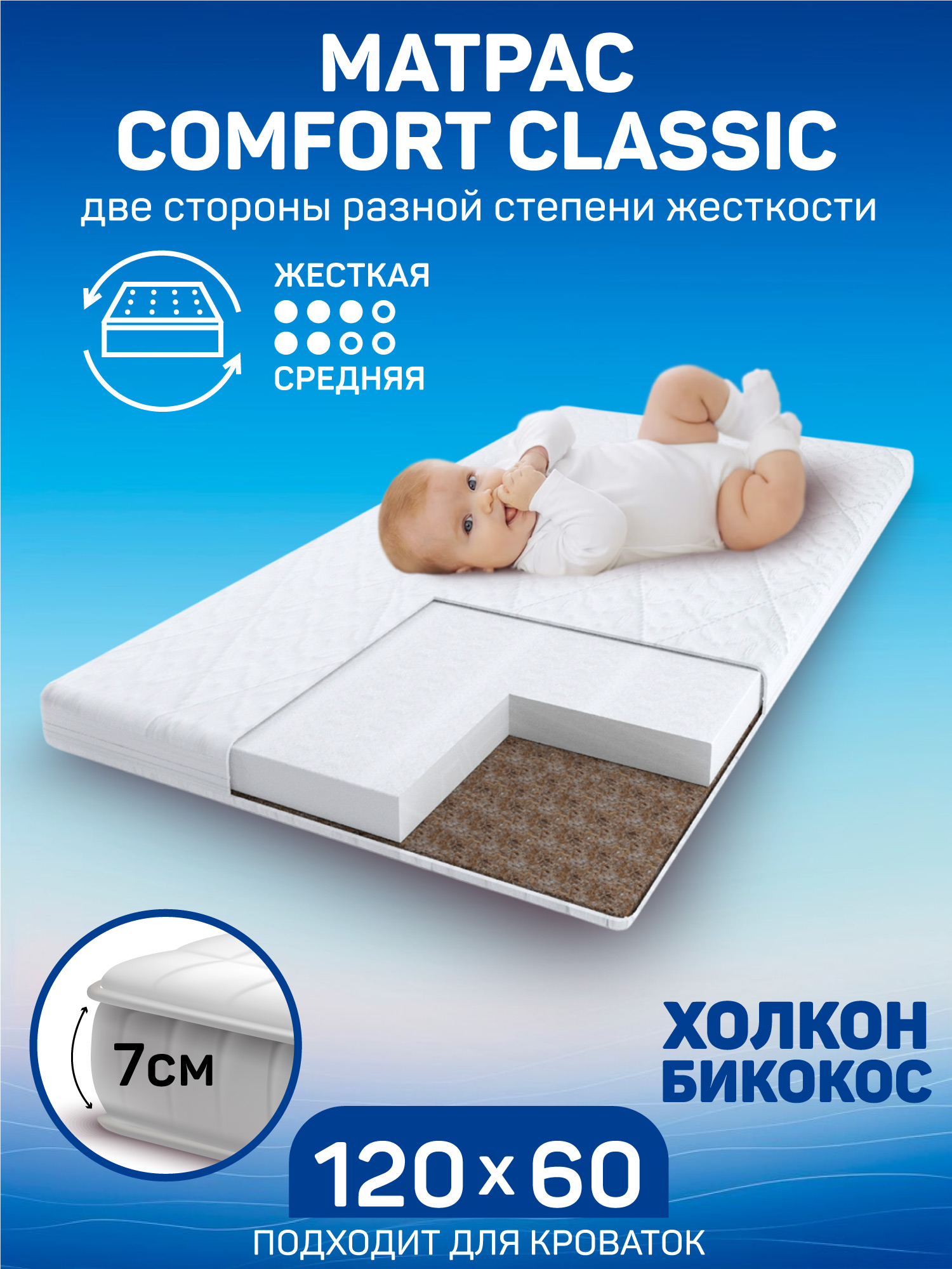 Матрас Amarobaby Comfort Classic 120х60 - фото 1