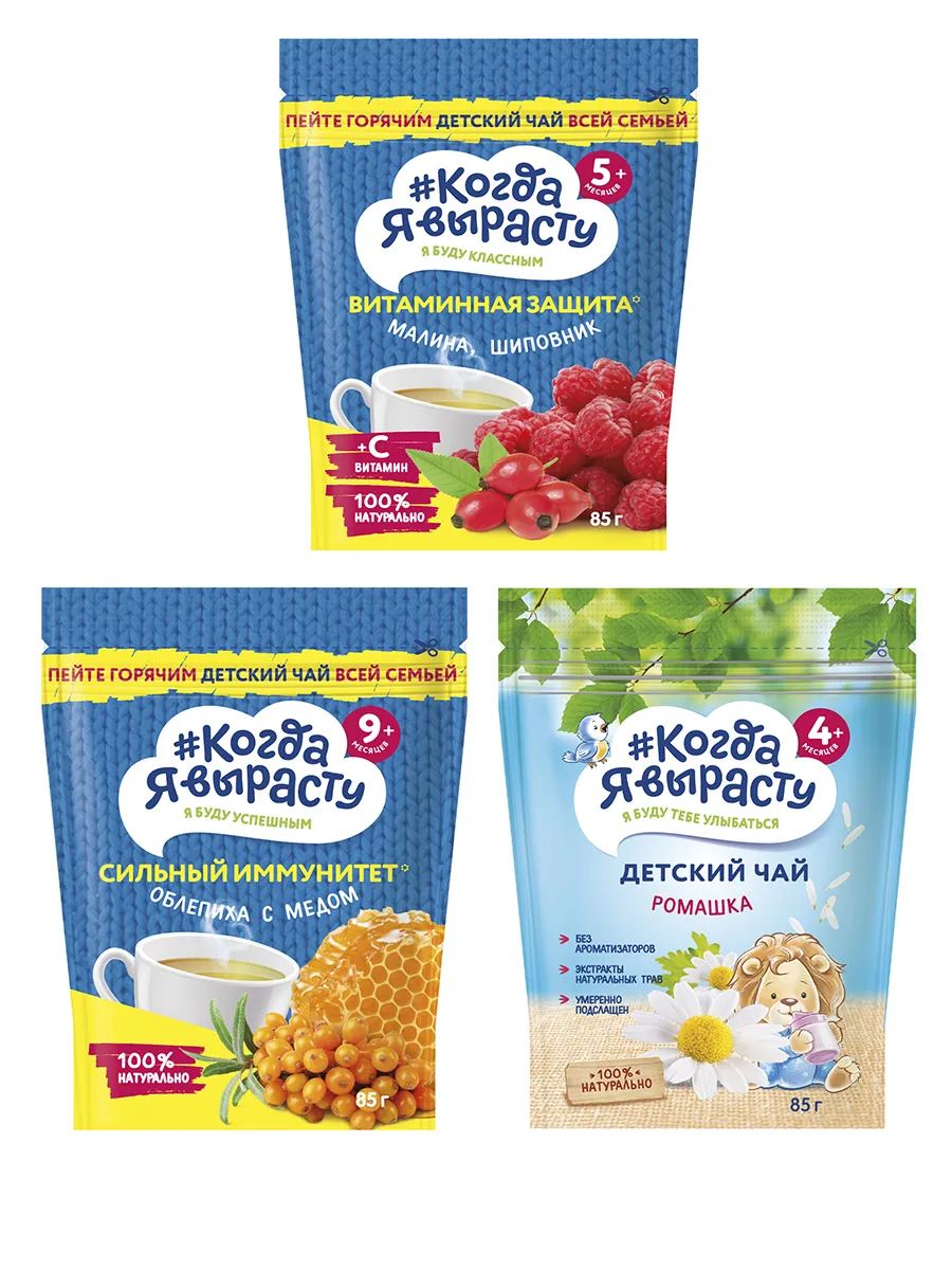 Чай детский растворимый Когда Я вырасту 3 упаковки - фото 2