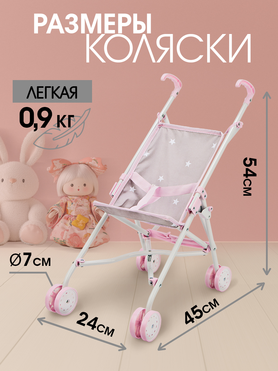 Коляска-трость для кукол Arias Т22885 - фото 2