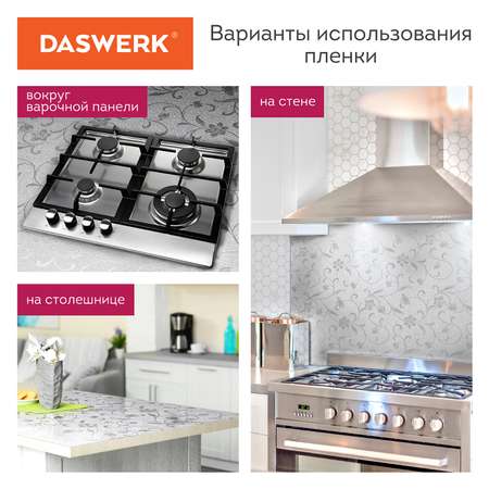 Пленка самоклеющаяся DASWERK алюминиевая фольга защитная для кухни и дома 0.6х3 м