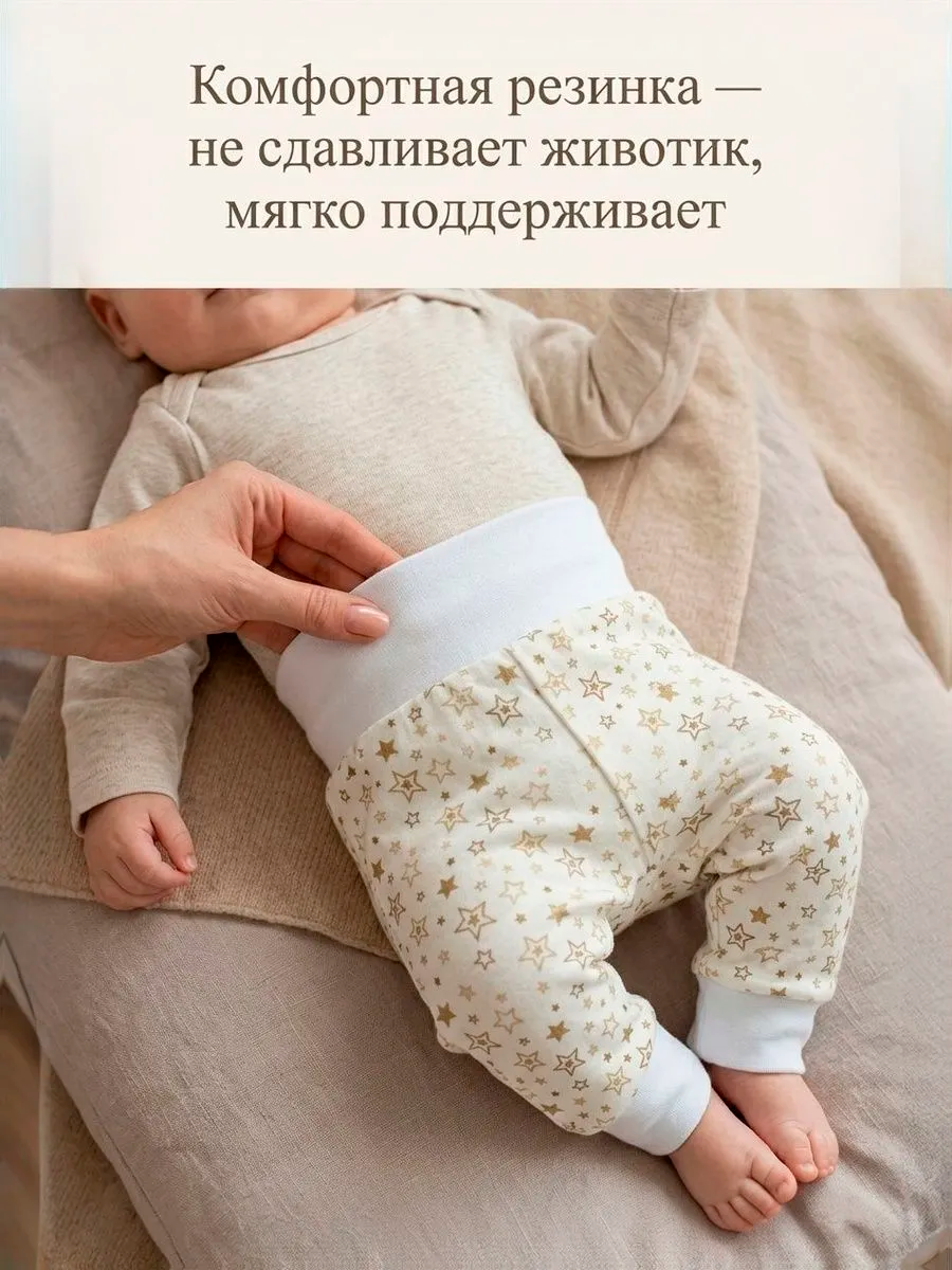 Штанишки KiMMi Baby Кб-1308223/1 молочный звезды - фото 10