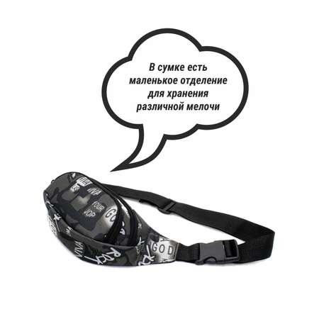 Сумка ТБДД поясная