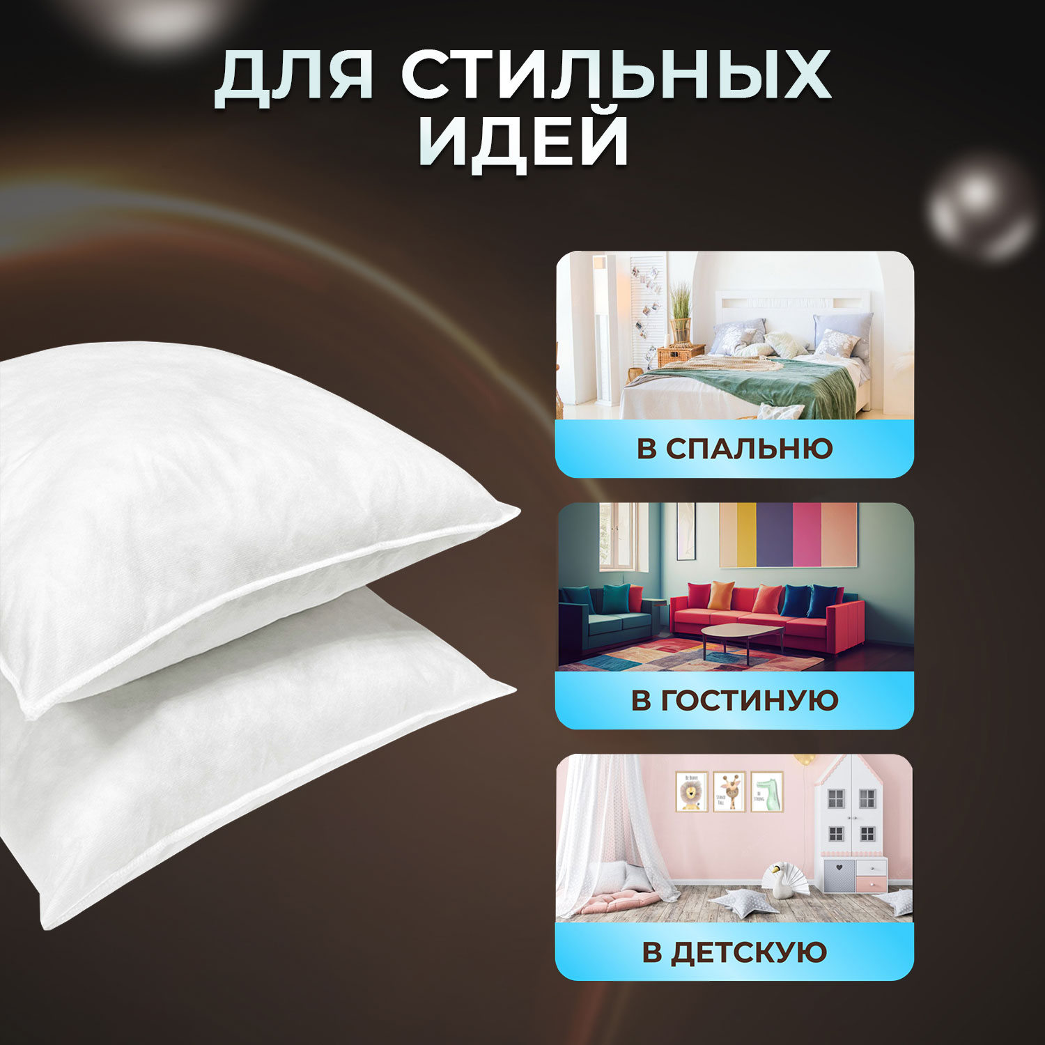 Копмлект декоративных подушек OLTEX Спанбонд для наволочек 40x40 см 2 шт - фото 3