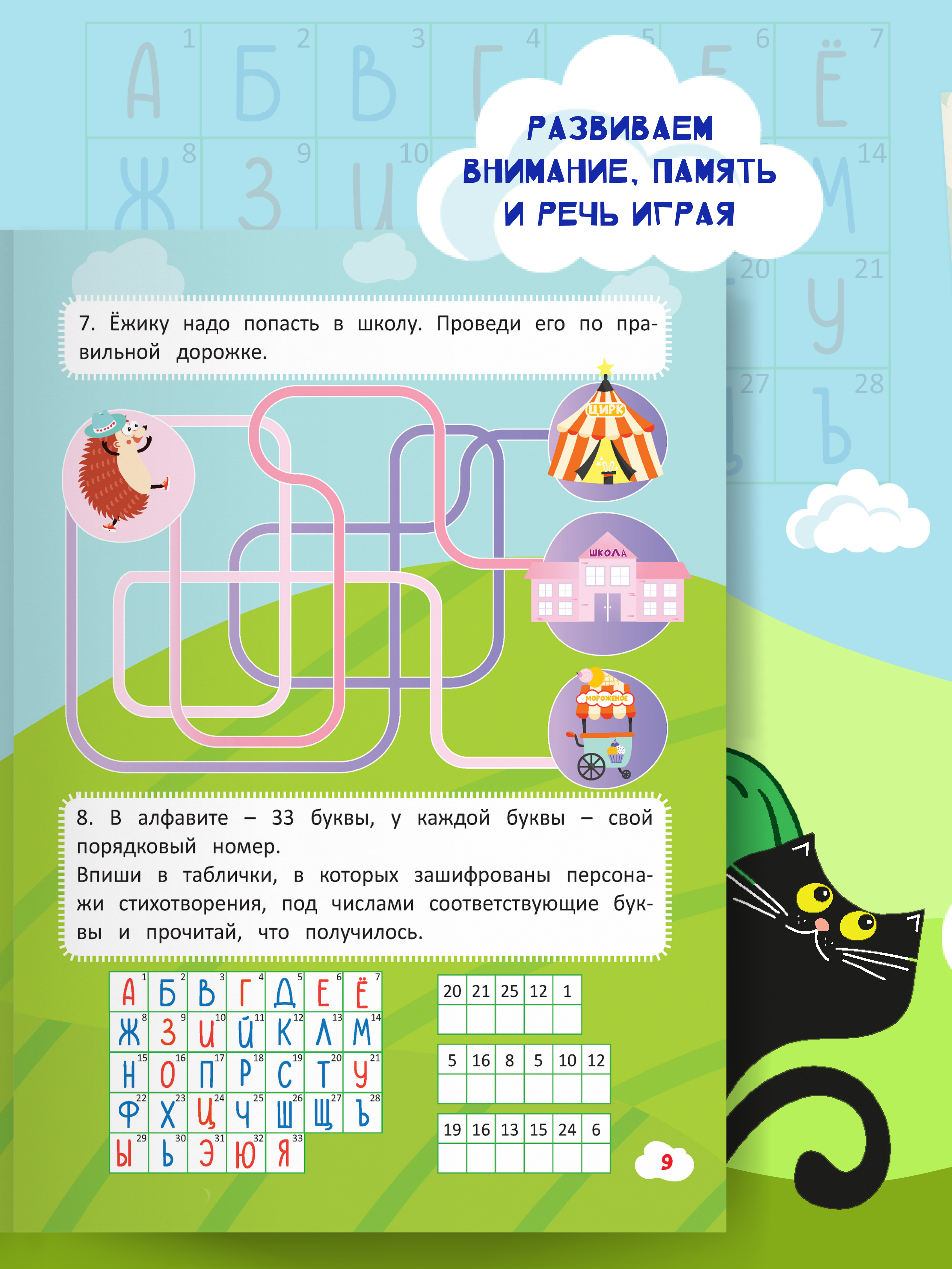 Книга для детей Харвест Головоломки ребусы загадки - фото 3