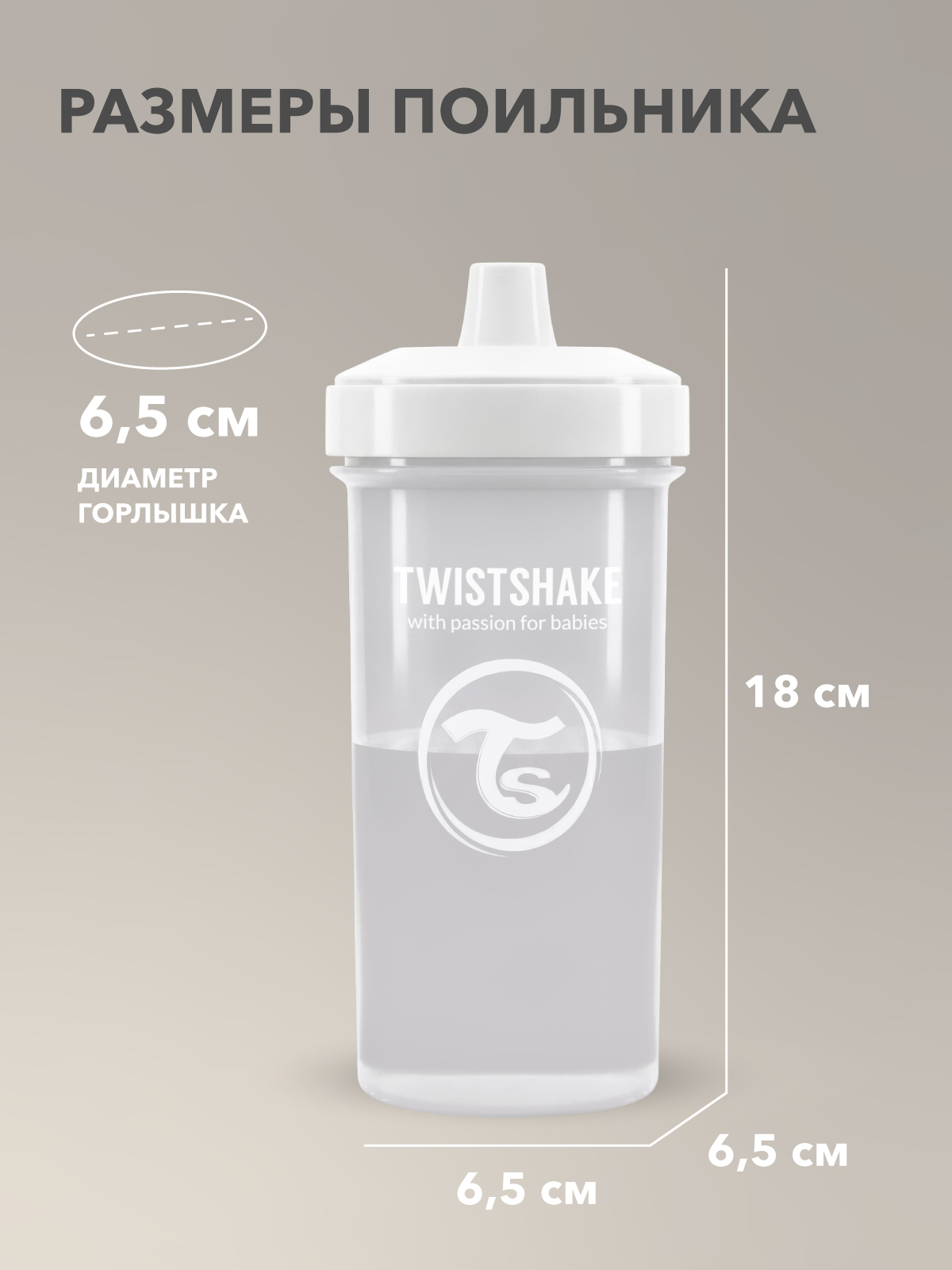Поильник Twistshake 360 мл - фото 6