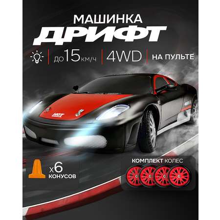 Автомобиль РУ 1TOY гоночная спортивная для дрифта 1:24