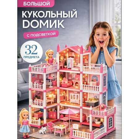Домик для кукол TrendToys 61 см с мебелью