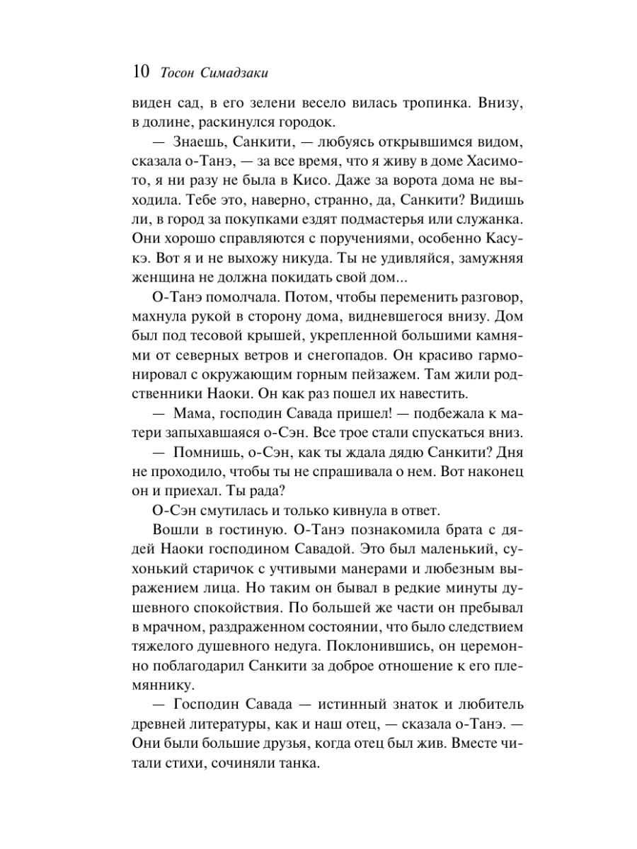 Книга Эксмо Семья - фото 16