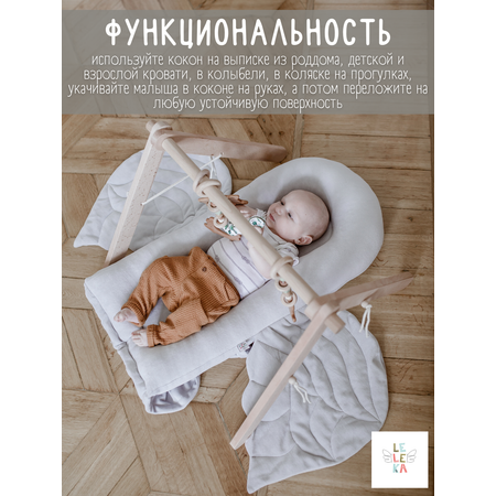 Матрас гнездышко Лелекия Little Angel