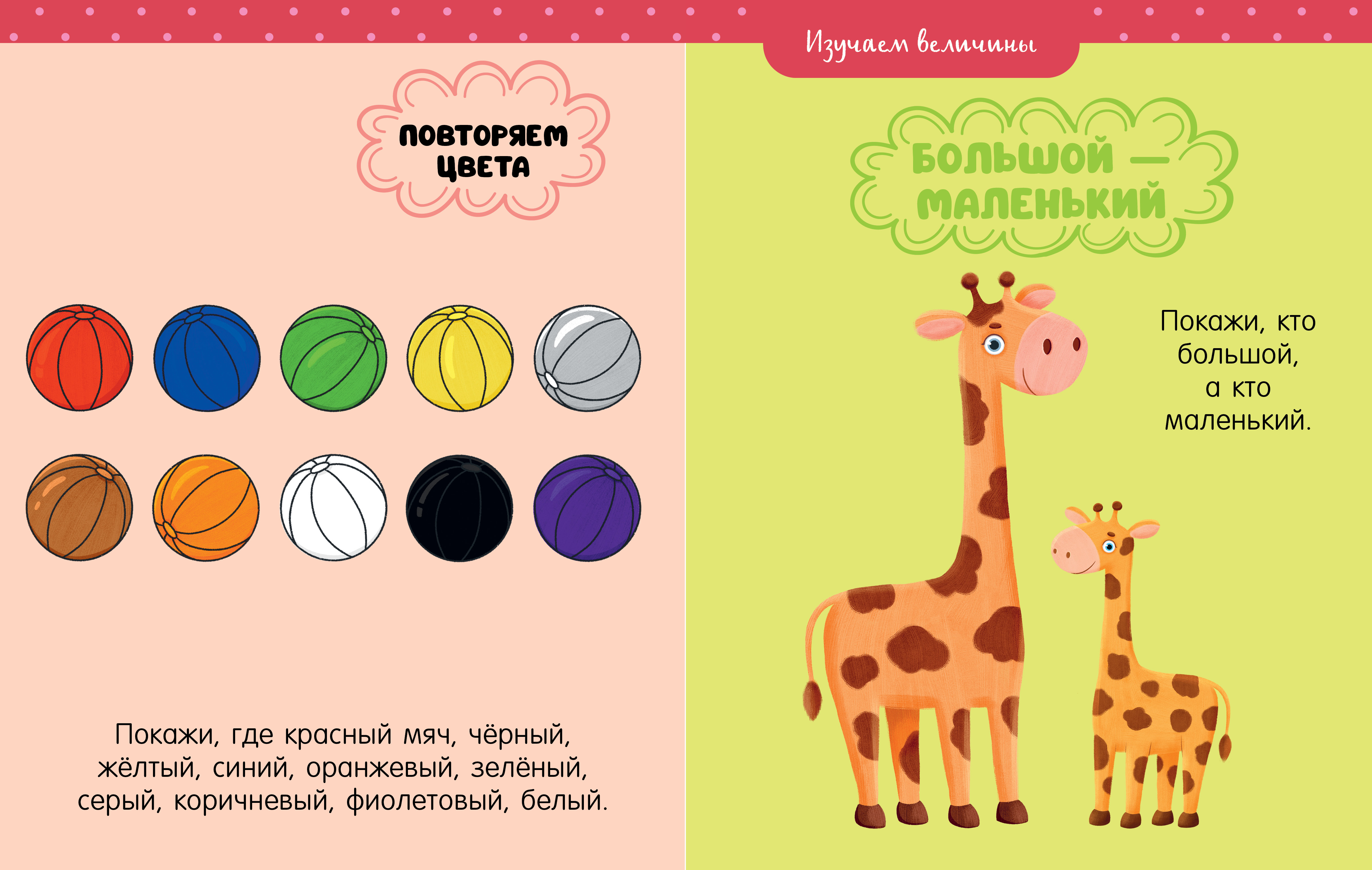 Книга Clever для развития речи 1-3 года 7946 - фото 6