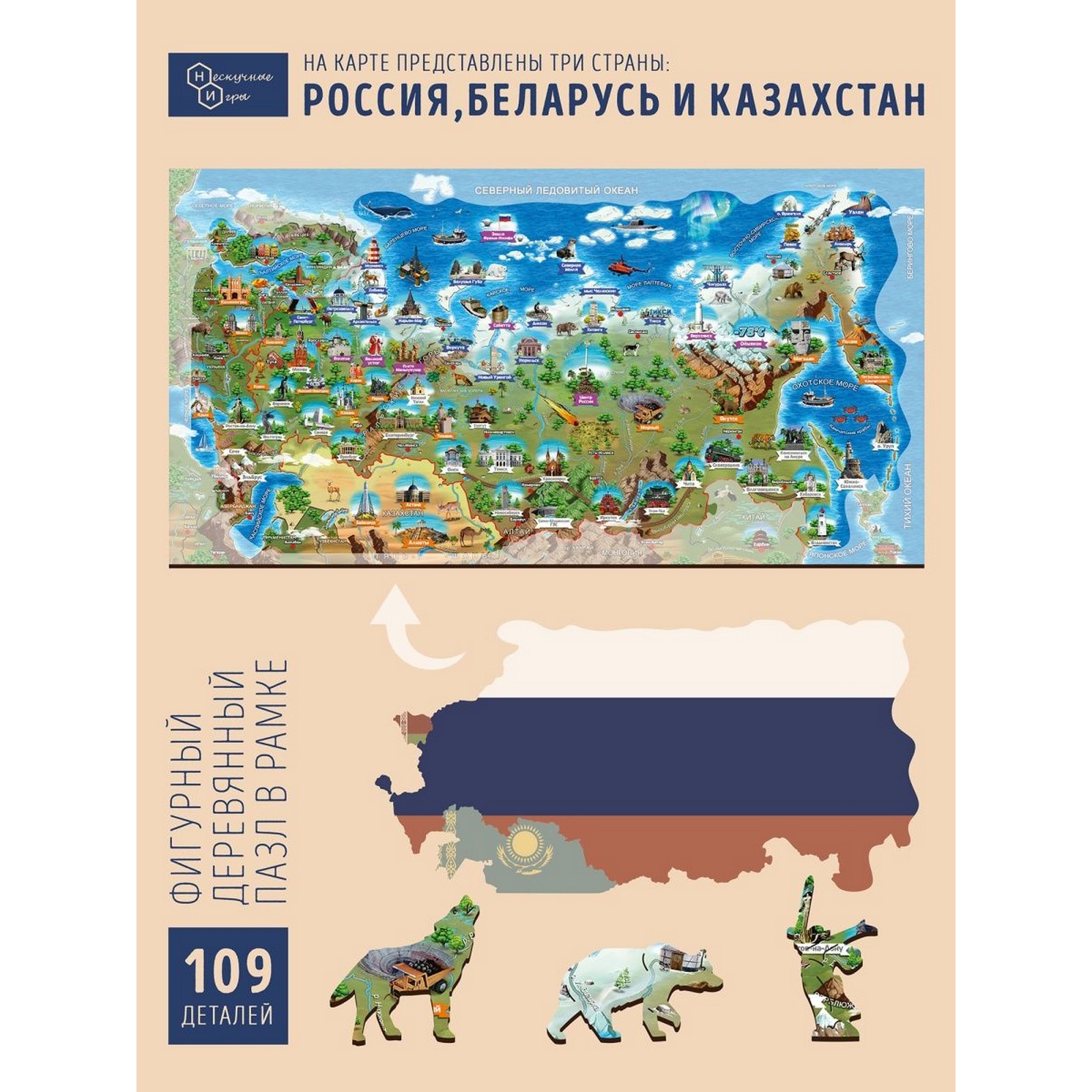 Пазл Нескучные игры деревянный - фото 1