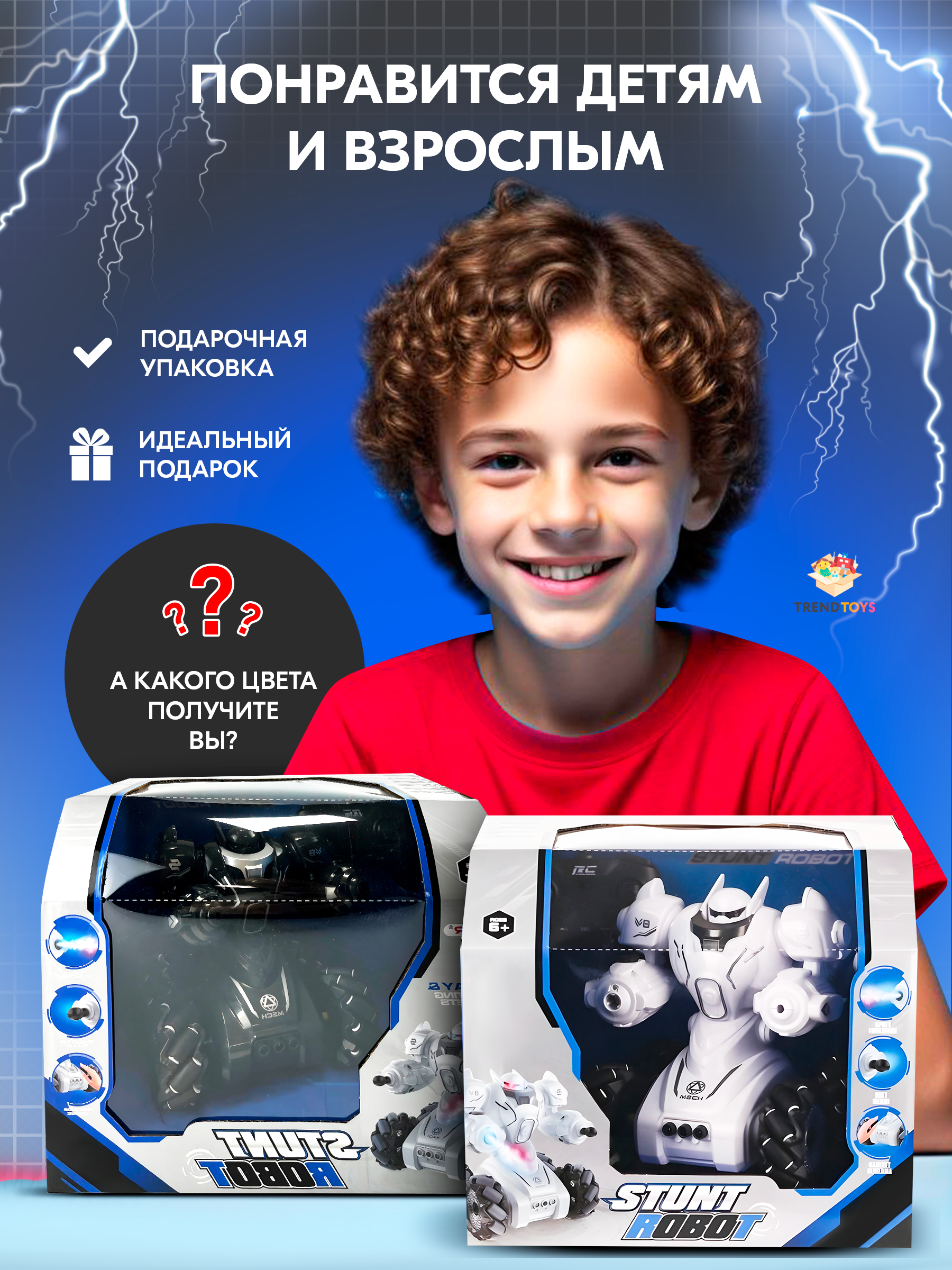 Робот РУ TrendToys машина робот для дрифта - фото 12