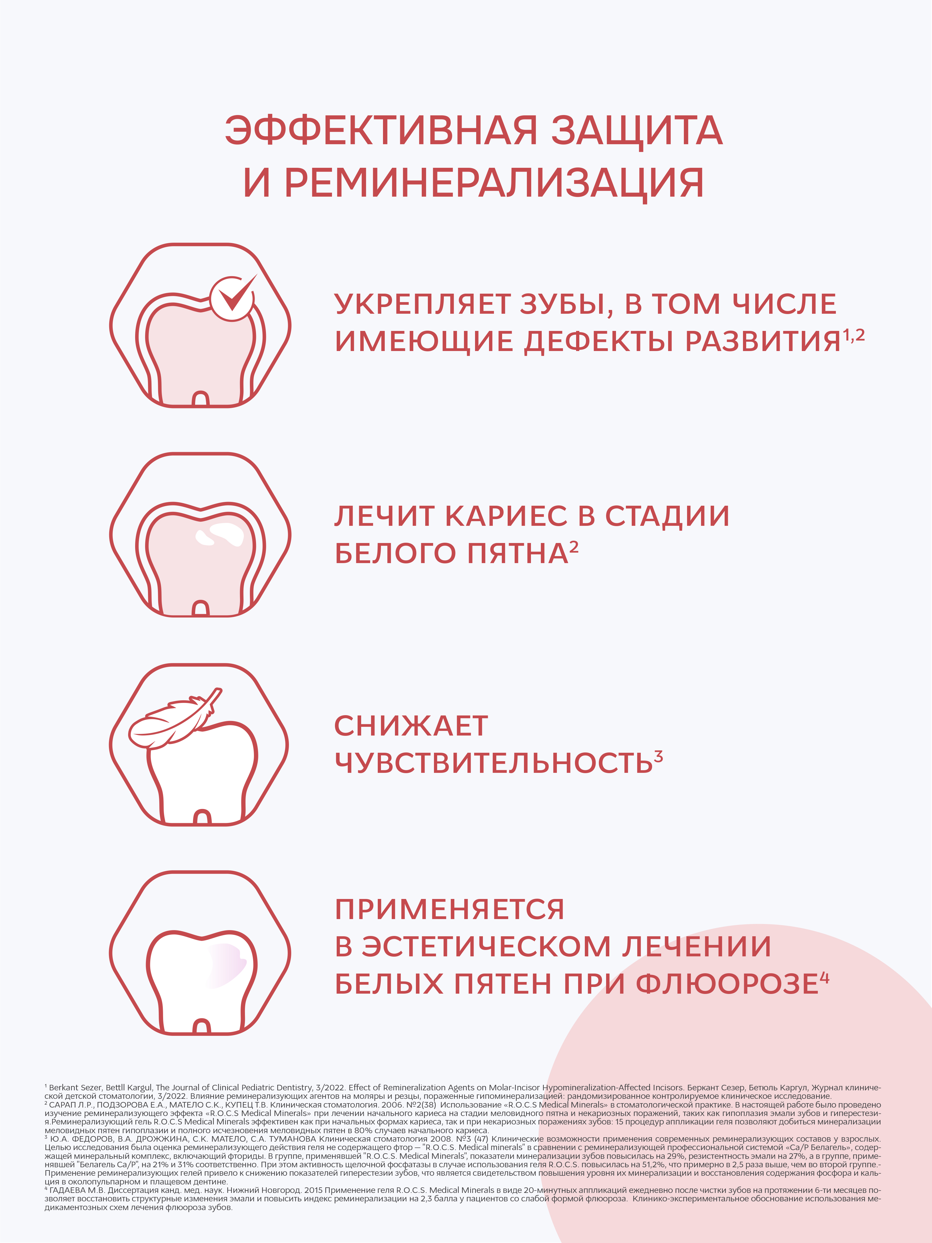 Зубной гель R.O.C.S. Клубника - фото 3