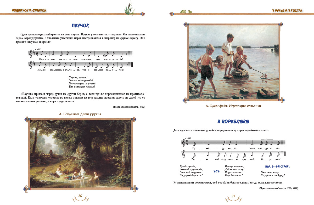 Книга Белый город Бояре, мы к вам в гости пришли - фото 4