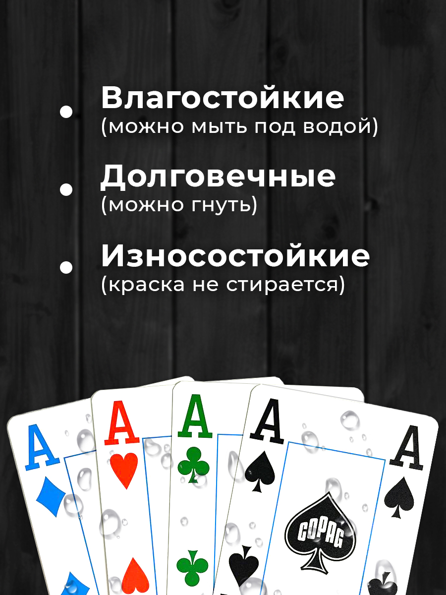 Настольная игра Copag - фото 4