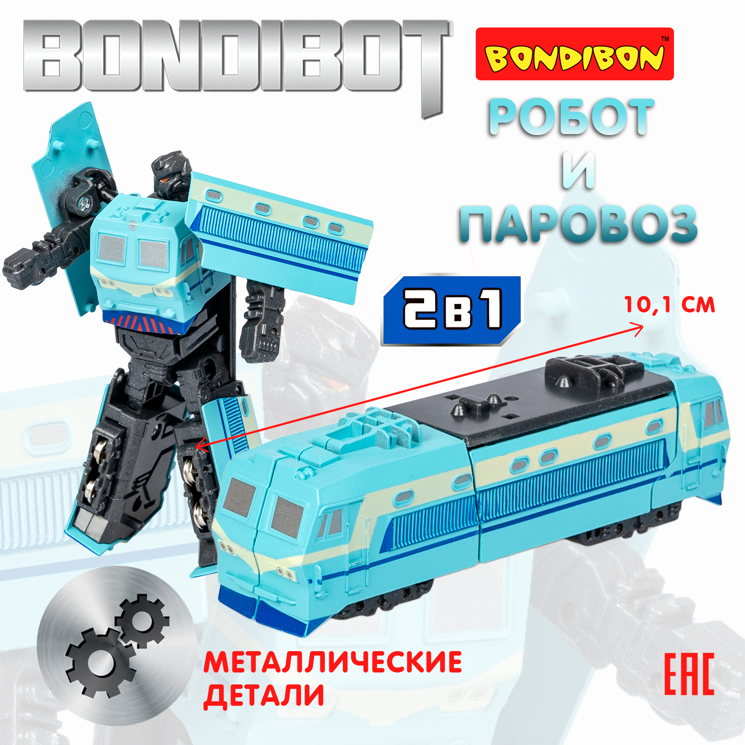 Фигурка Bondibon трансформер Робот Поезд 2в1 - фото 1