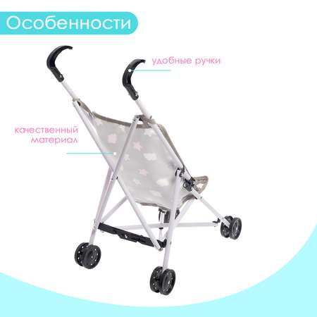 Коляска-трость для кукол Disney