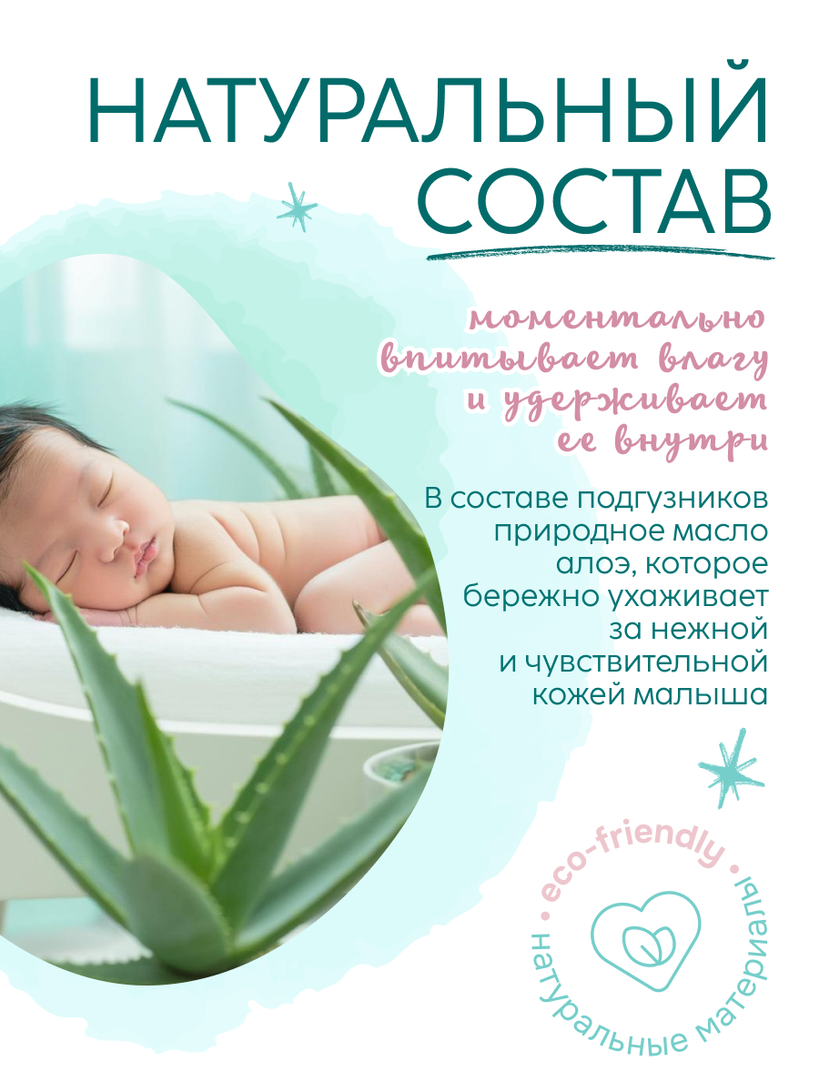 Подгузники MARABU для новорожденных NB 18 шт. - фото 7