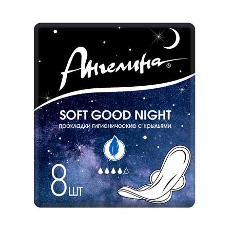 Прокладки ночные Ангелина Soft Good Night с крылышками 8шт