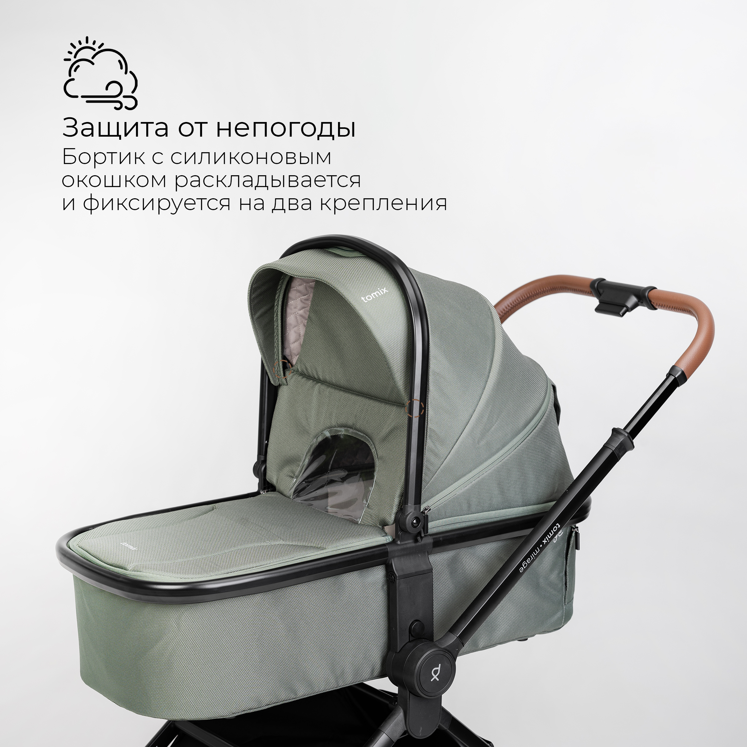 Коляска 2в1 Tomix Mirage зеленый - фото 16