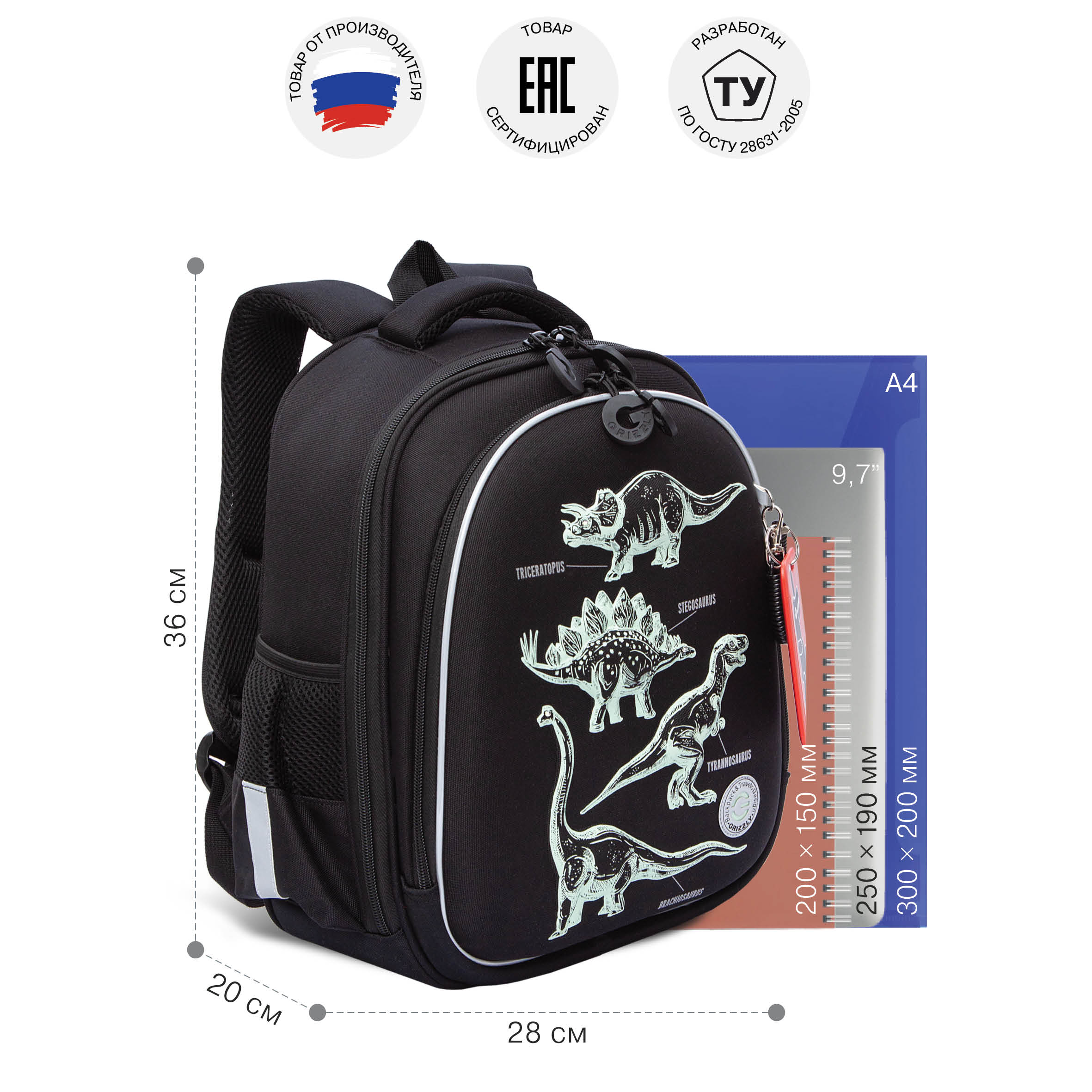 Ранец Grizzly Динозавры - фото 8